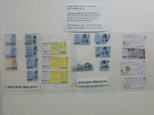 한 온라인 커뮤니티 사이트에 '우리의 찢어진 책임감입니다'라는 제목으로 올라온 게시글. 출처/커뮤니티 게시판