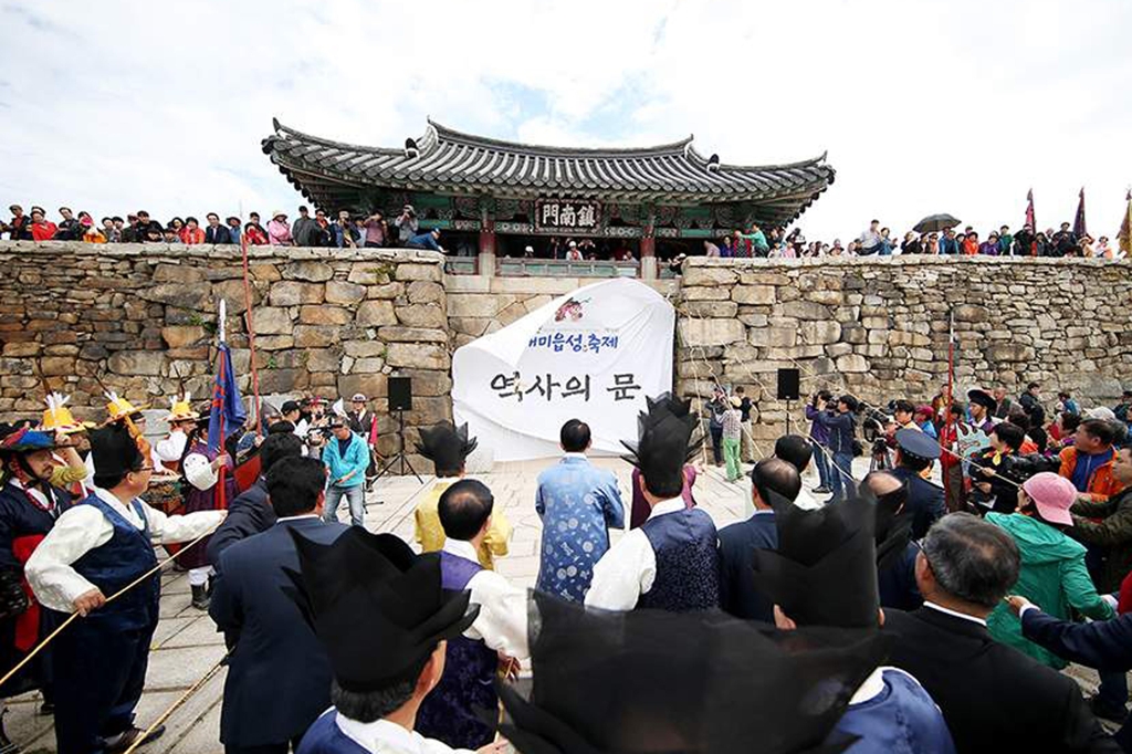 서산해미읍성축제 개막식