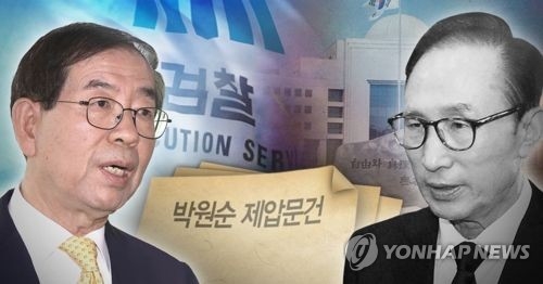 박원순, MB 정부 국정원 '박원순 제압문건' 관련 검찰 고소 (PG)