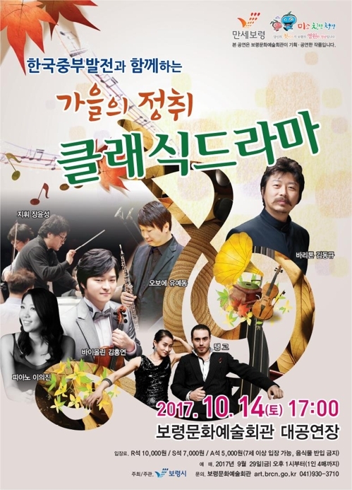 클래식 드라마 포스터
