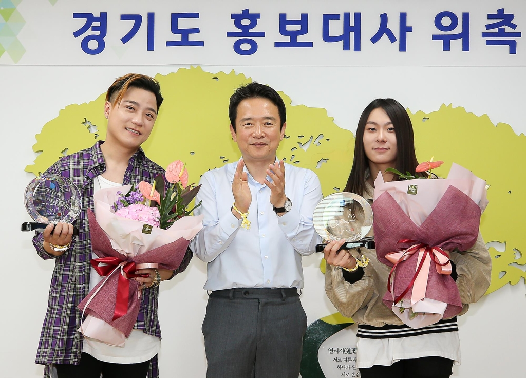 경기도, 래퍼 아웃사이더·장문복 홍보대사 위촉 - 1