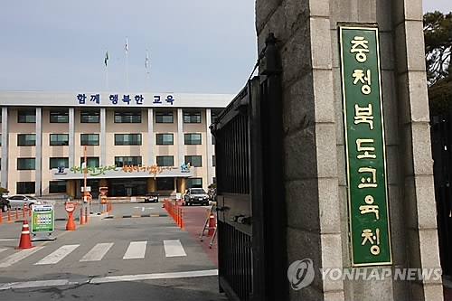 충북 내년 중등교사 공립 350명 사립 3명 선발 - 1