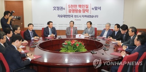 한국당 '640만달러 의혹' 盧측 고발, 與 "막가파식 정쟁몰이"(종합) - 1