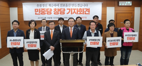 민중당 울산시당 창당 기자회견