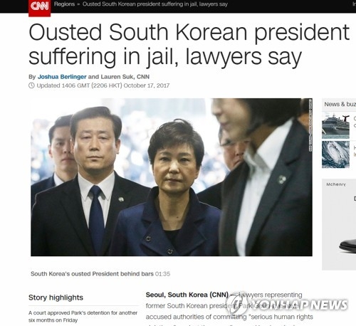 뇌물수수 등의 혐의로 구속기소돼 재판을 받고 있는 박근혜 전 대통령이 구치소에서 "심각한 인권침해"를 당했다며 국제사회에 이 문제를 호소할 예정이라고 미국 CNN 방송이 17일(현지시간) 보도했다. 2017.10.18 [CNN 홈페이지 캡쳐=연합뉴스]