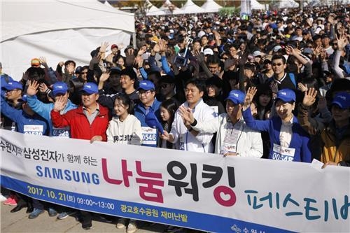 "건강 챙기고 기부도 하고"…삼성전자, '나눔워킹 페스티벌' - 1