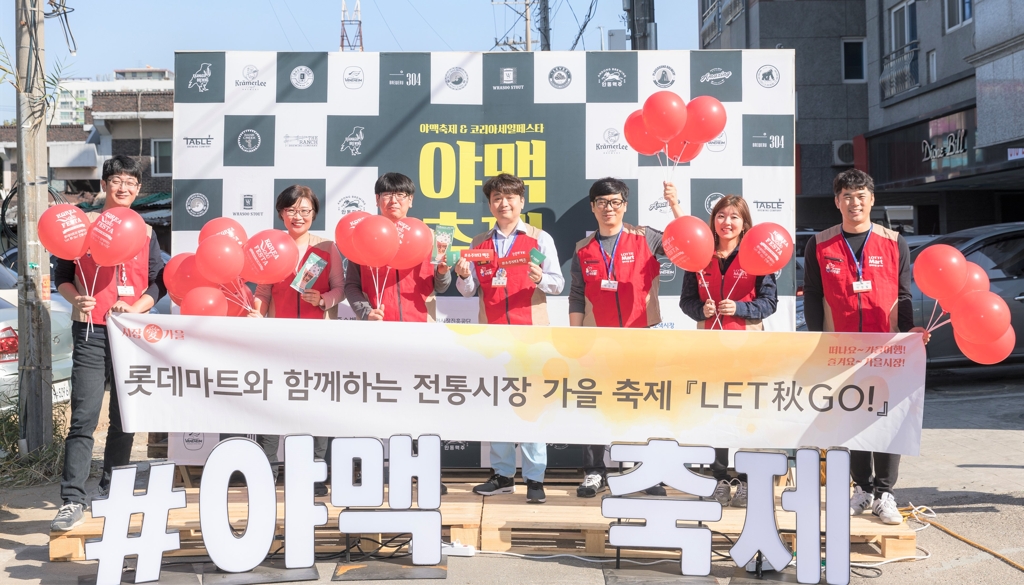 롯데마트, 전통시장 방문 활성화 캠페인 나선다 - 1