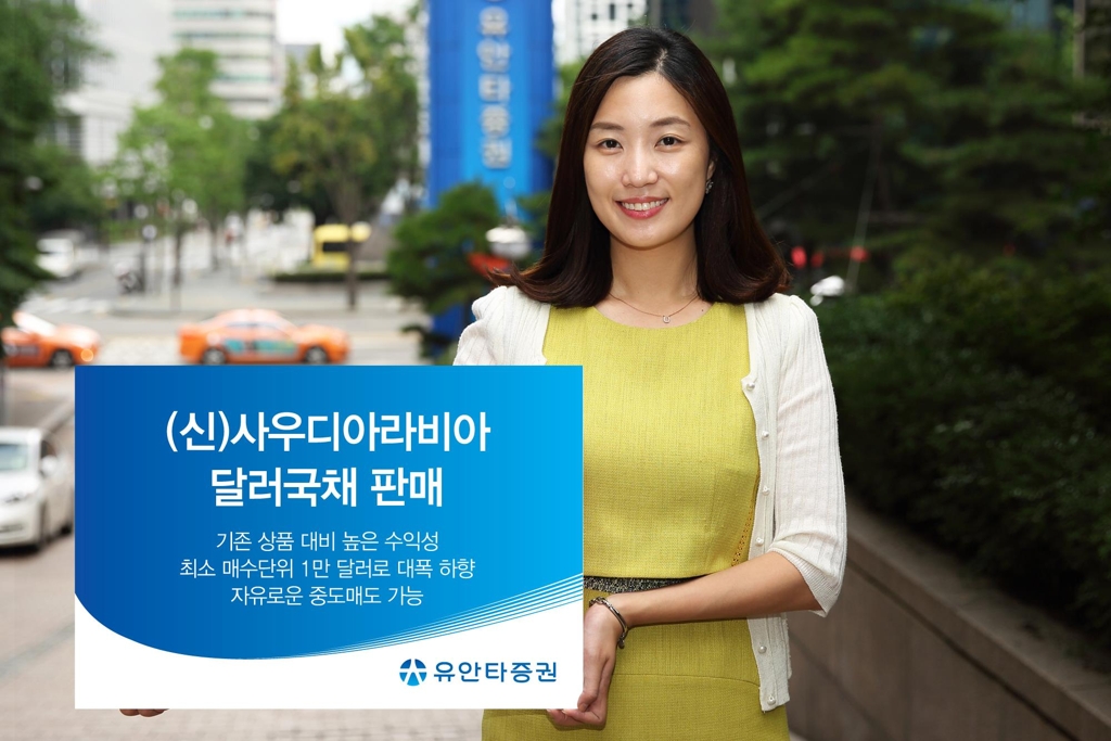 사진제공 유안타증권 = 연합뉴스