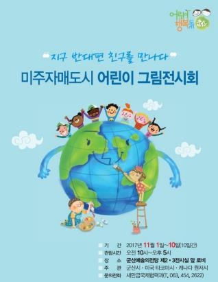전시회 포스터