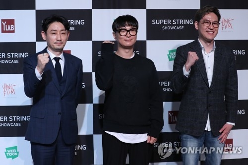 '슈퍼스트링 프로젝트' 쇼케이스