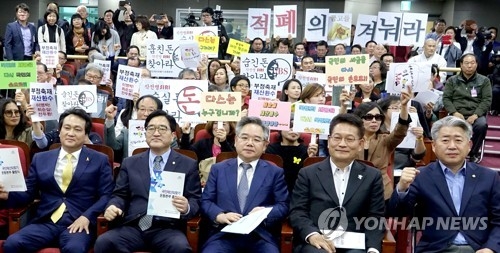 국민재산되찾기운동본부 출범…"MB·최순실 부정재산환수" - 1
