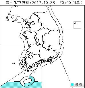 제주도 남동부 앞바다에 오후 8시 풍랑주의보 - 1