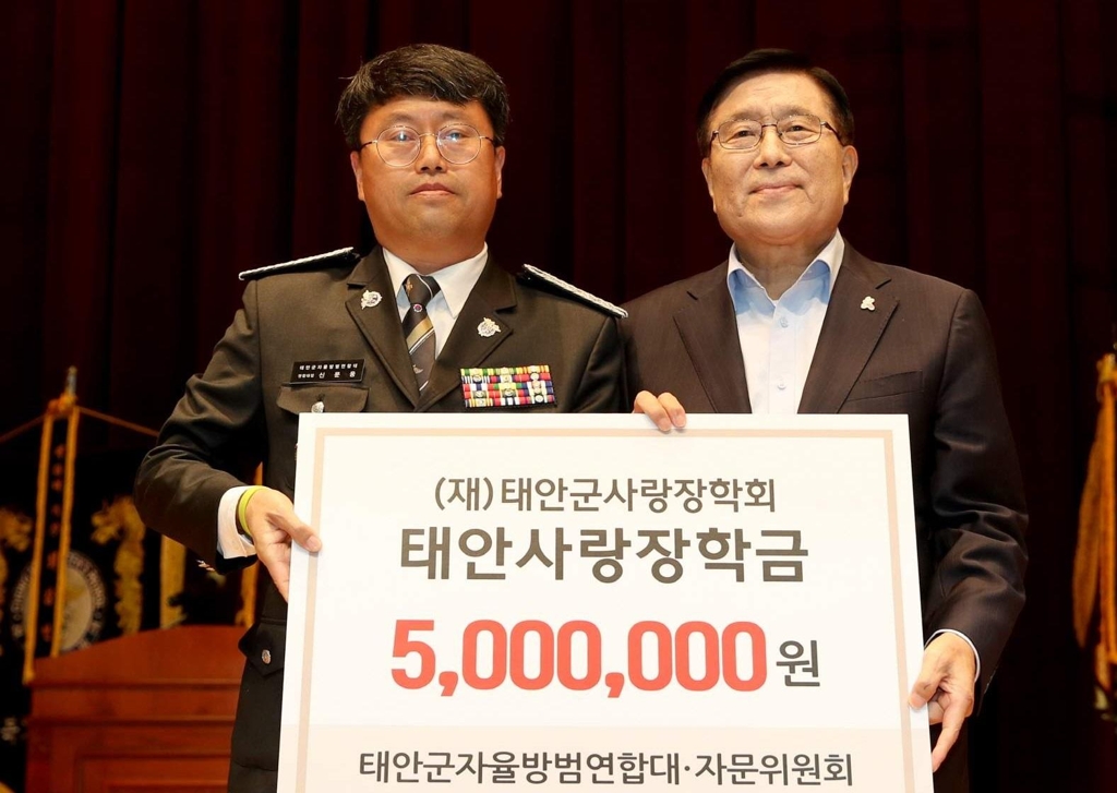 태안 자율방범연합대 장학금 기탁