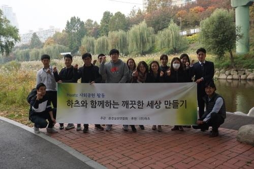 하츠, 친환경 EM 흙공으로 양재천 수질정화 봉사 - 1