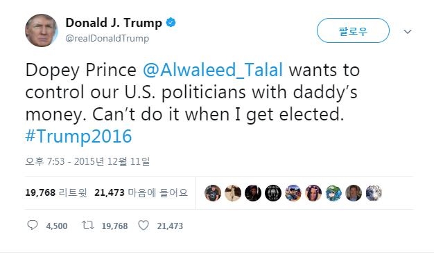 트럼프 "내가 당선되면 빈탈랄 왕자가 더는 미국 정치인들 구워삶지 못할 것" 트윗