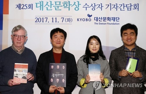 제25회 대산문학상 수상자들