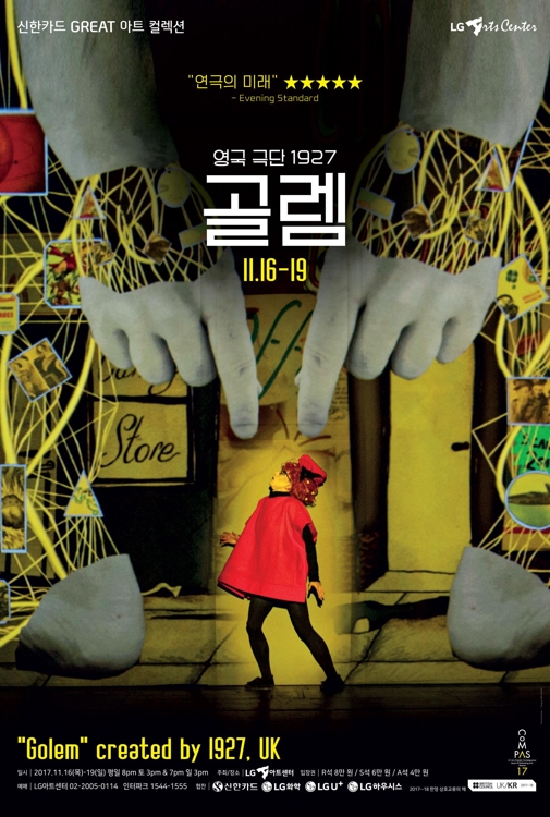 영국극단 1927 '골렘' 포스터
