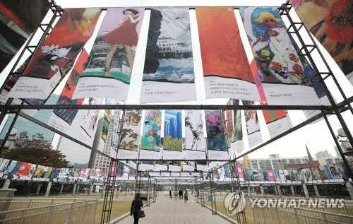서울 송파구 올림픽공원에서 열리는 '2018 평창문화올림픽 아트배너전-올 커넥티드'