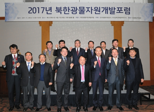 "광물자원 수요, 절반만 북한서 가져와도 연 16조원 수입대체" - 2