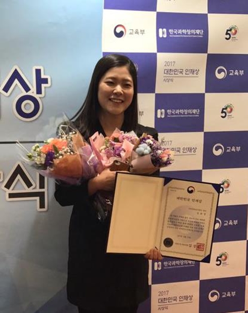 2017 대한민국 인재상 받은 반크 김보경씨