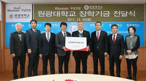 우남건설 장학금 1억5천만원 기탁
