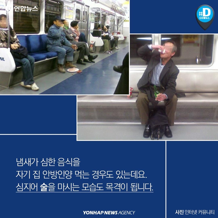 [카드뉴스] 지하철서 다리 꼬고 앉죠?…당신 문화수준 꼬인겁니다 - 8