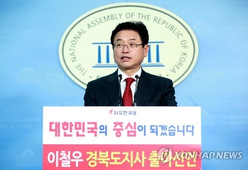 이철우, 내년 경북지사 선거 출마선언…"국회의원직 사퇴" - 1