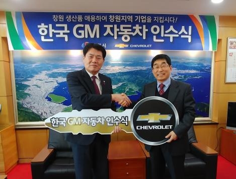 한국지엠 자동차 인수식
