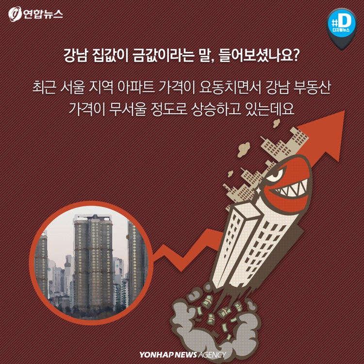 [카드뉴스] "강남아파트 넉달만에 4억원 올랐다는데 우리집은 떨어지네요" - 2