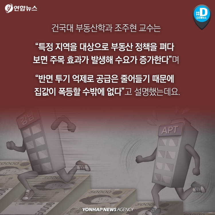 [카드뉴스] "강남아파트 넉달만에 4억원 올랐다는데 우리집은 떨어지네요" - 11
