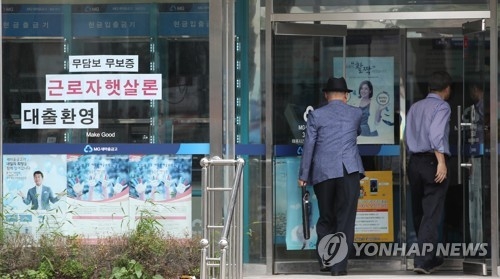 '온라인 햇살론' 내일 출시…7∼8% 금리로 1천500만원 - 1