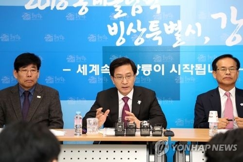 최명희 강릉시장(가운데) 기자회견