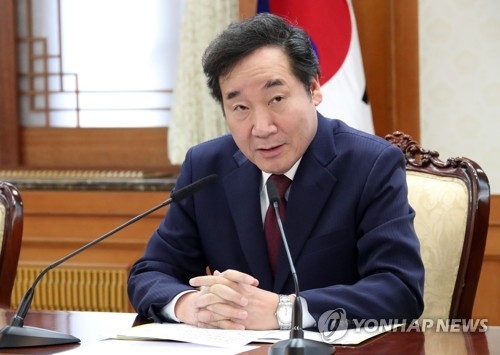 이낙연 총리