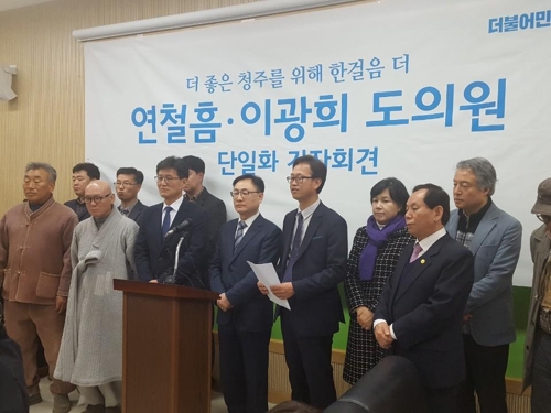 이광희·연철흠 후보 단일화…민주당 청주시장 경선 4파전0