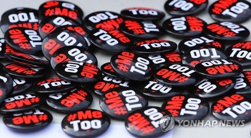 대형 회계법인에서도 '미투'…"해당 임원 직무 배제"(종합)0
