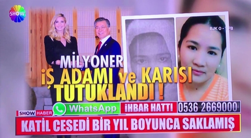 문 대통령·이방카 사진에 '살인 용의자 부부 체포' 자막
