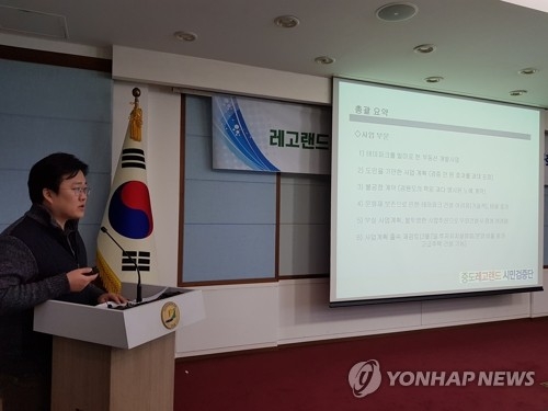 춘천시민사회단체네트워크, 춘천 레고랜드 사업 중단 촉구