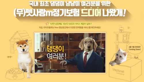 라이프플래닛 상품 홍보 이미지