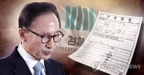 문무일 'MB 영장청구' 결단…'혐의중대·증거인멸' 원칙 고려 - 2