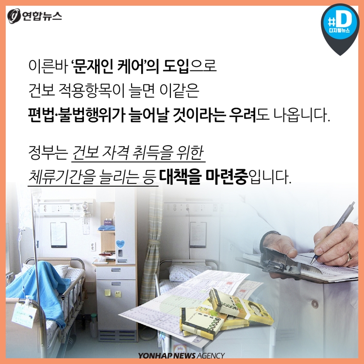 [카드뉴스] C형 간염 싸게 치료하려면 한국으로 가라니 - 11