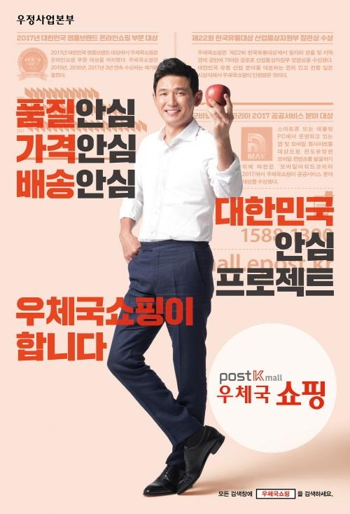 우체국쇼핑, 내달 13일까지 '안심 먹거리 공급 업체' 모집 - 1