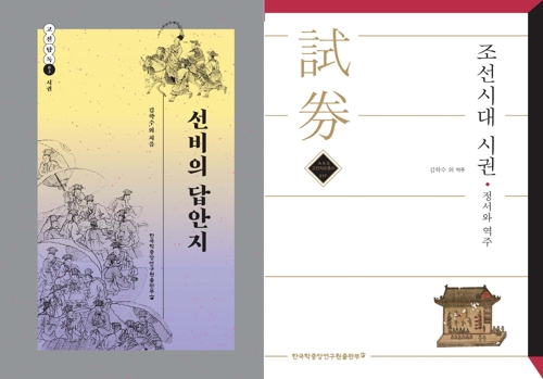 1690년 장원 급제자의 시험지는…"도둑은 인으로 교화해야"2