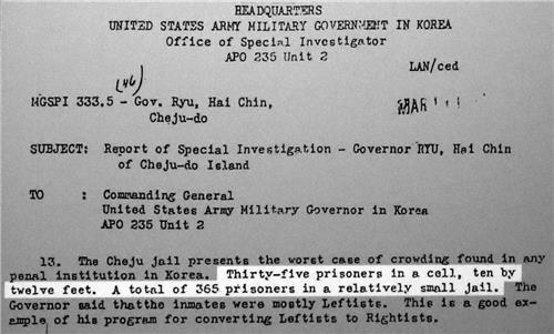 1948년 3월 당시 제주 유치장의 상황을 기술한 미군 보고서