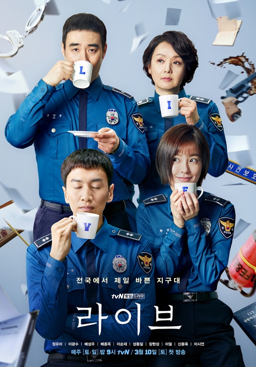 펄떡펄떡 뛰는 배성우, tvN '라이브' 장악하다 - 5