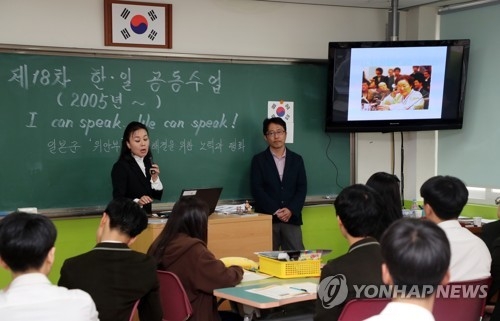 전주 근영중에서 열린 한일 공동 역사수업