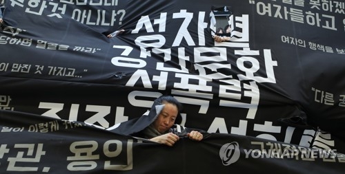 성차별 성폭력의 시대는 끝났다.(서울=연합뉴스) 안정원 기자 = 15일 오전 서울 중구 프레스센터에서 열린 미투운동과 함께하는 범시민행동 출범 기자회견에서 성폭력에 대한 왜곡된 인식 및 정부 대책 마련 촉구 퍼포먼스가 열리고 있다. 2018.3.15jeong@yna.co.kr(끝)