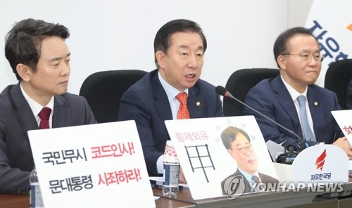 야3당, 김기식 임명철회 촉구…정의당도 부정적 기류로 선회(종합) - 1