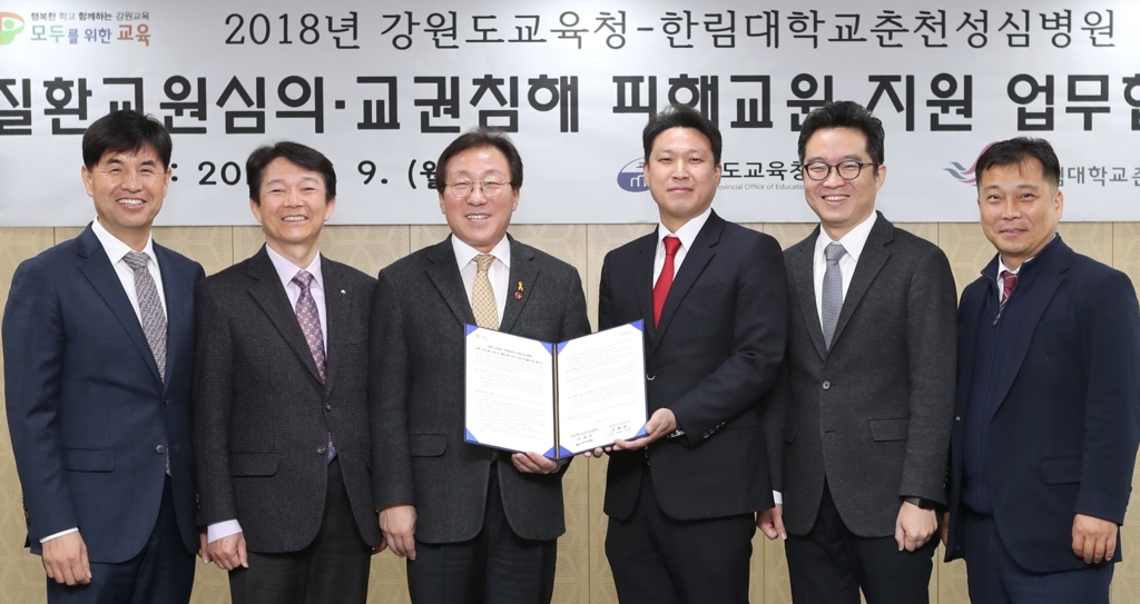 강원도교육청, 한림대 춘천성심병원과 업무협약.