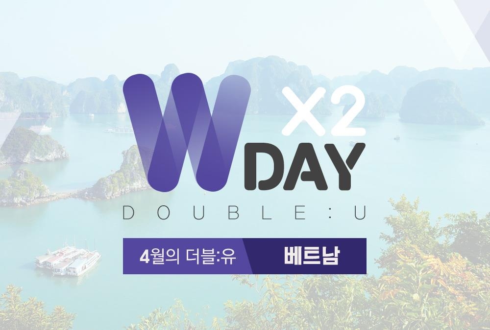 CJ월디스, 베트남 'W데이' 오픈…여행자를 위한 혜택 2배 제공 - 1