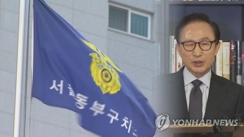 MB "檢수사, 유례없는 짜 맞추기…자유민주주의체제 와해 의도" - 1